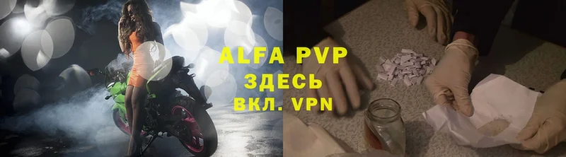 Alpha-PVP мука  где найти наркотики  Лесной 